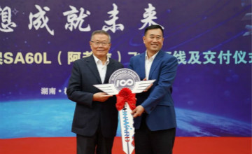 跨上新征程，譜寫山河航空產(chǎn)業(yè)新篇章 ——山河科技第99、100架SA60L(阿若拉)飛機正式下線