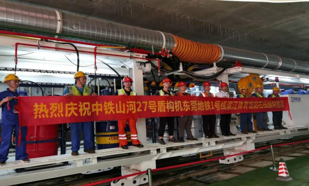 占得東風(fēng)第一枝！中鐵山河盾構(gòu)機(jī)成東莞地鐵一號(hào)線首臺(tái)始發(fā)盾構(gòu)機(jī)