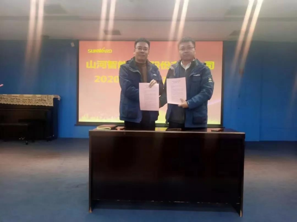 山河智能2020年安全生產(chǎn)責任狀簽訂
