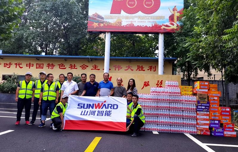 守望相助，我們始終與豫同行