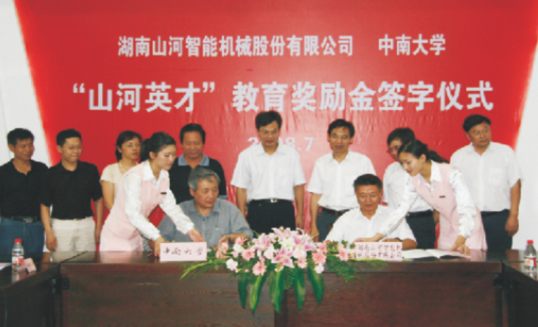 點贊！山河智能成功入選“上市公司鄉(xiāng)村振興優(yōu)秀實踐案例”